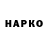 Героин Heroin Mykola Yurchenko