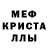 Метадон кристалл Vera Bruenok