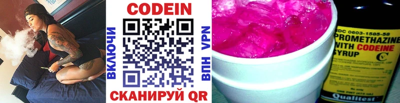 Codein Purple Drank Чёрмоз
