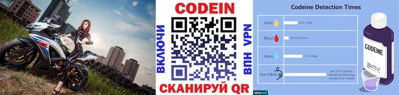 Кодеиновый сироп Lean напиток Lean (лин) Чёрмоз