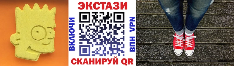 ЭКСТАЗИ MDMA  цена   Чёрмоз 