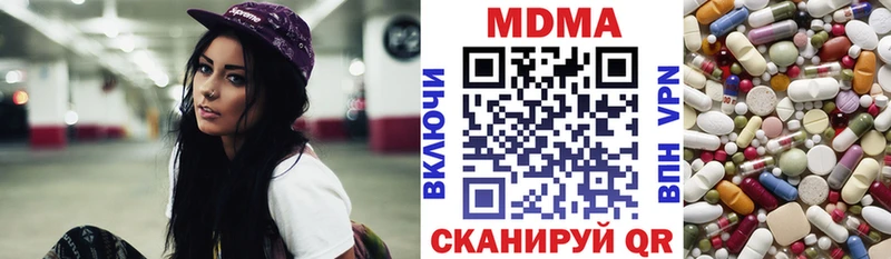 MDMA кристаллы  MEGA сайт  Чёрмоз 