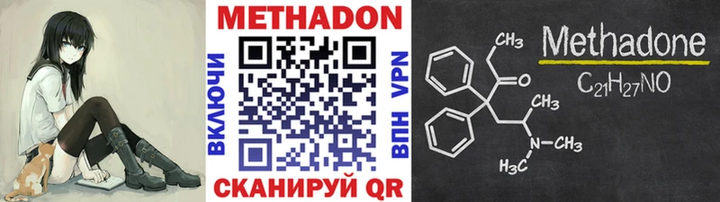 Метадон кристалл кракен как войти Чёрмоз