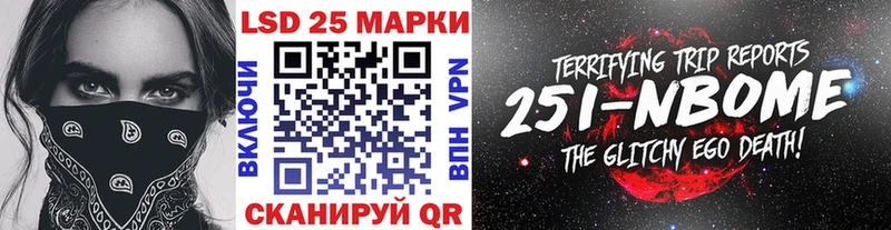 Марки NBOMe 1,5мг  Чёрмоз 